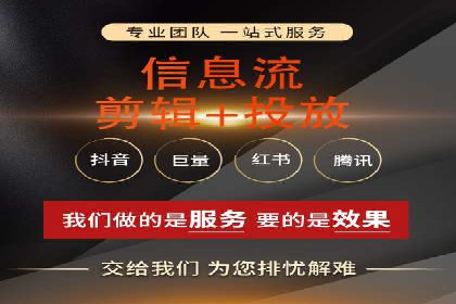 案例揭秘：信息流广告代运营公司的成功之路